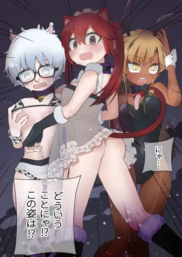 [Ahoge Kinoko] Shounen Hero Sentai, TS Aigan Petto-ka no Wana! Fhentai - Page 6