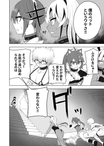 [Ahoge Kinoko] Shounen Hero Sentai, TS Aigan Petto-ka no Wana! Fhentai - Page 8