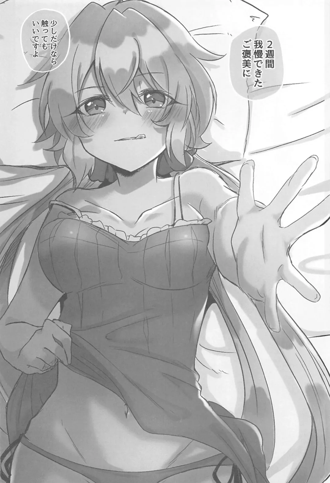 [Atori Rei] Osawari Kinshi Fhentai - Page 19