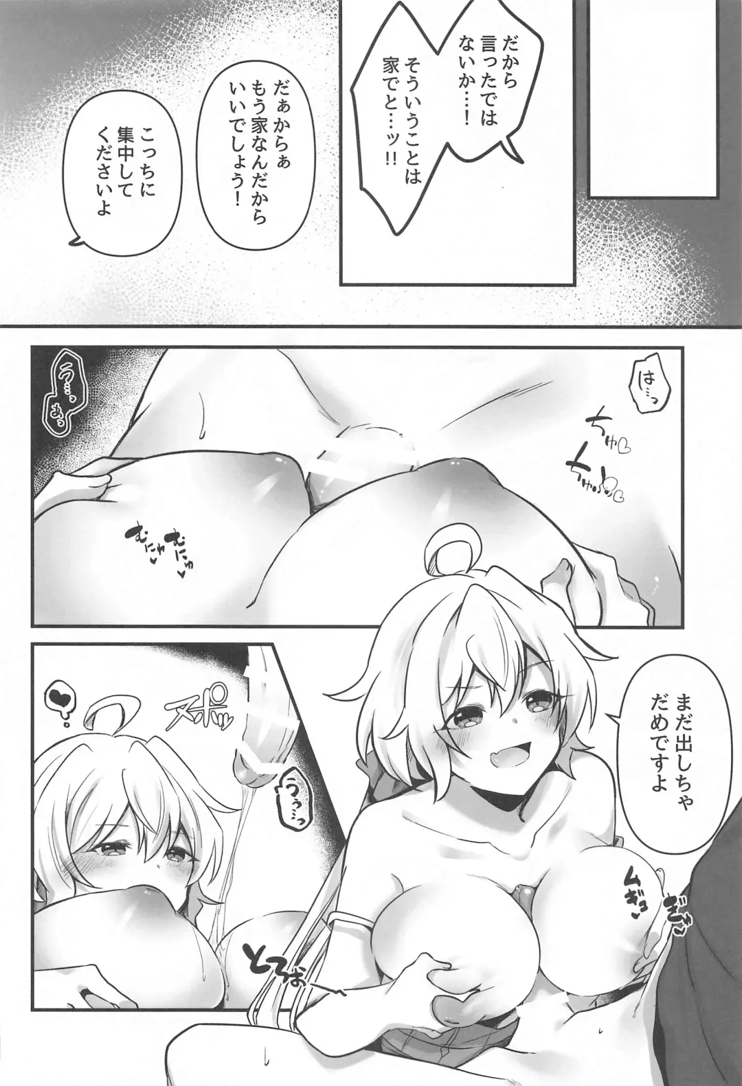 [Atori Rei] Osawari Kinshi Fhentai - Page 27