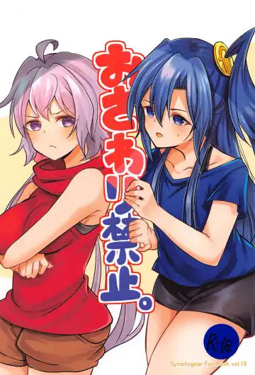 [Atori Rei] Osawari Kinshi - Fhentai