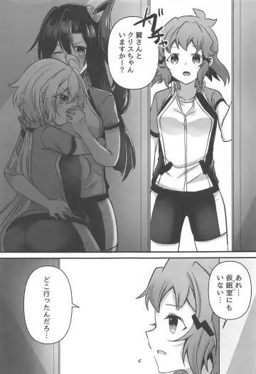 [Atori Rei] Osawari Kinshi Fhentai - Page 26