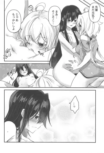 [Atori Rei] Osawari Kinshi Fhentai - Page 47