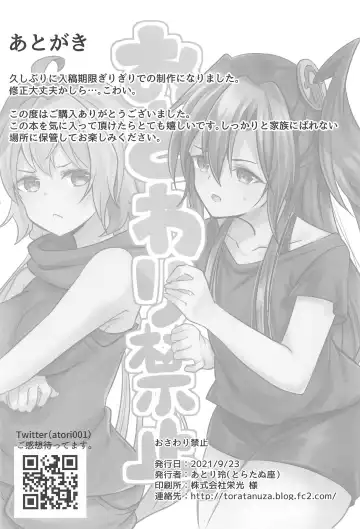 [Atori Rei] Osawari Kinshi Fhentai - Page 49