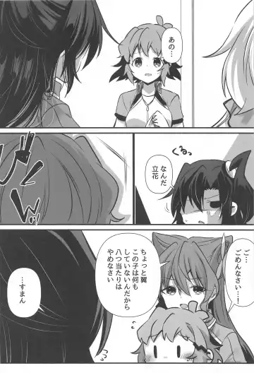 [Atori Rei] Osawari Kinshi Fhentai - Page 9