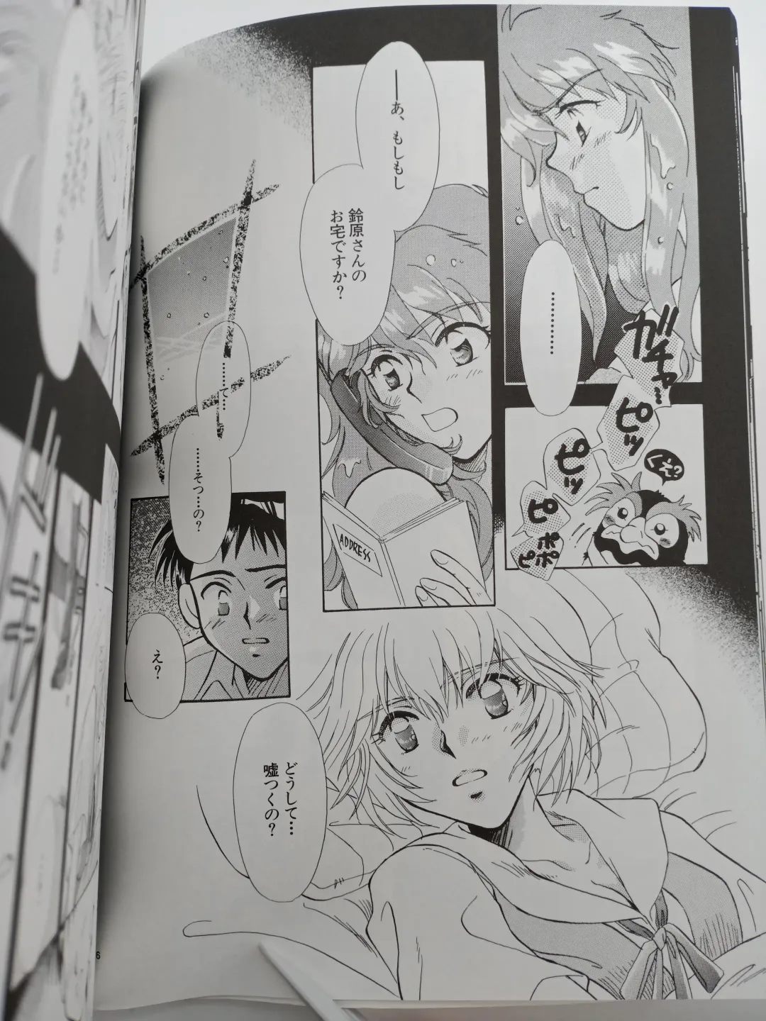 [Gran - Sakuratsuki Rin] PEPPY ANGEL episode0.1 Fhentai - Page 15