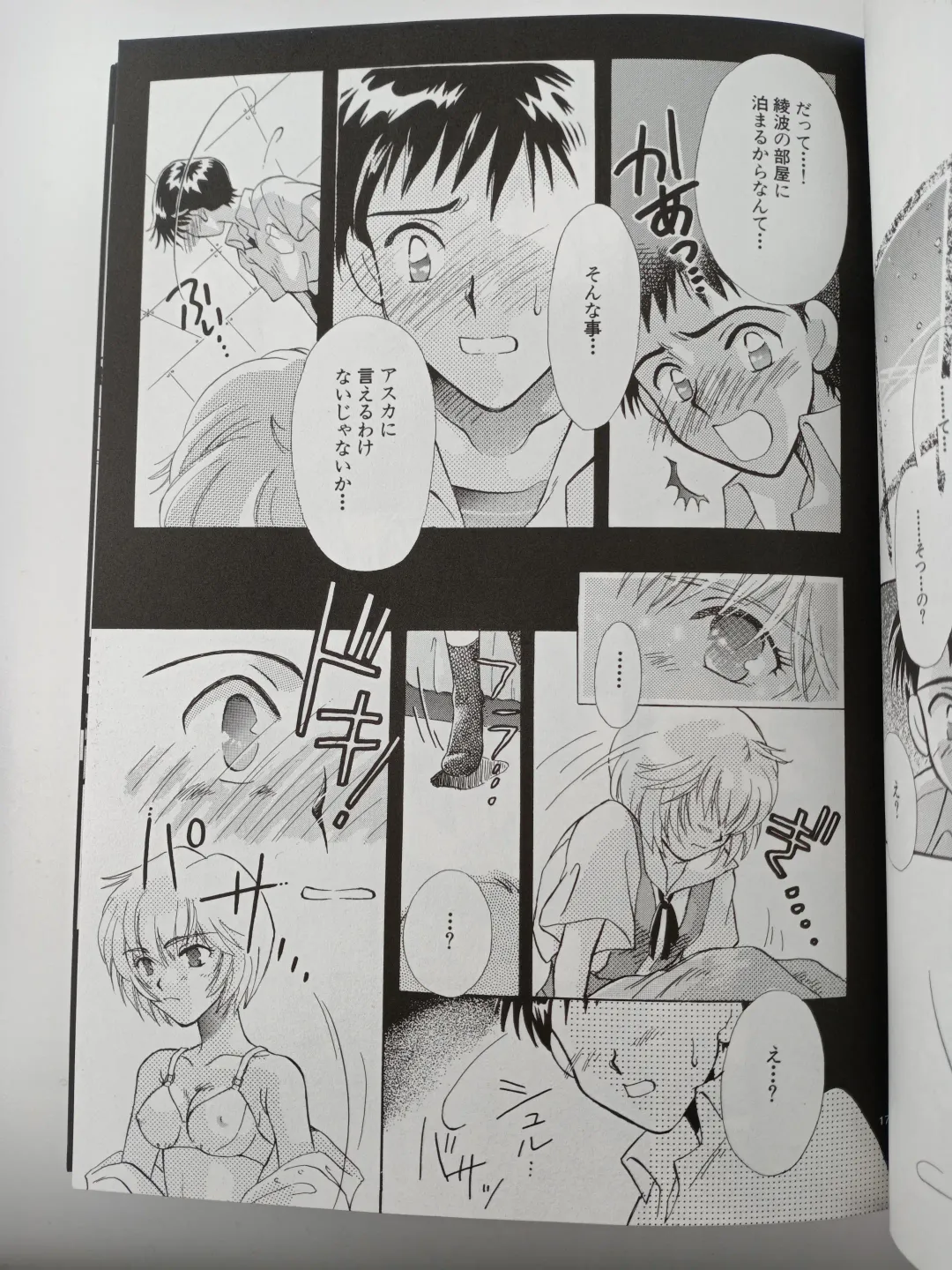 [Gran - Sakuratsuki Rin] PEPPY ANGEL episode0.1 Fhentai - Page 16