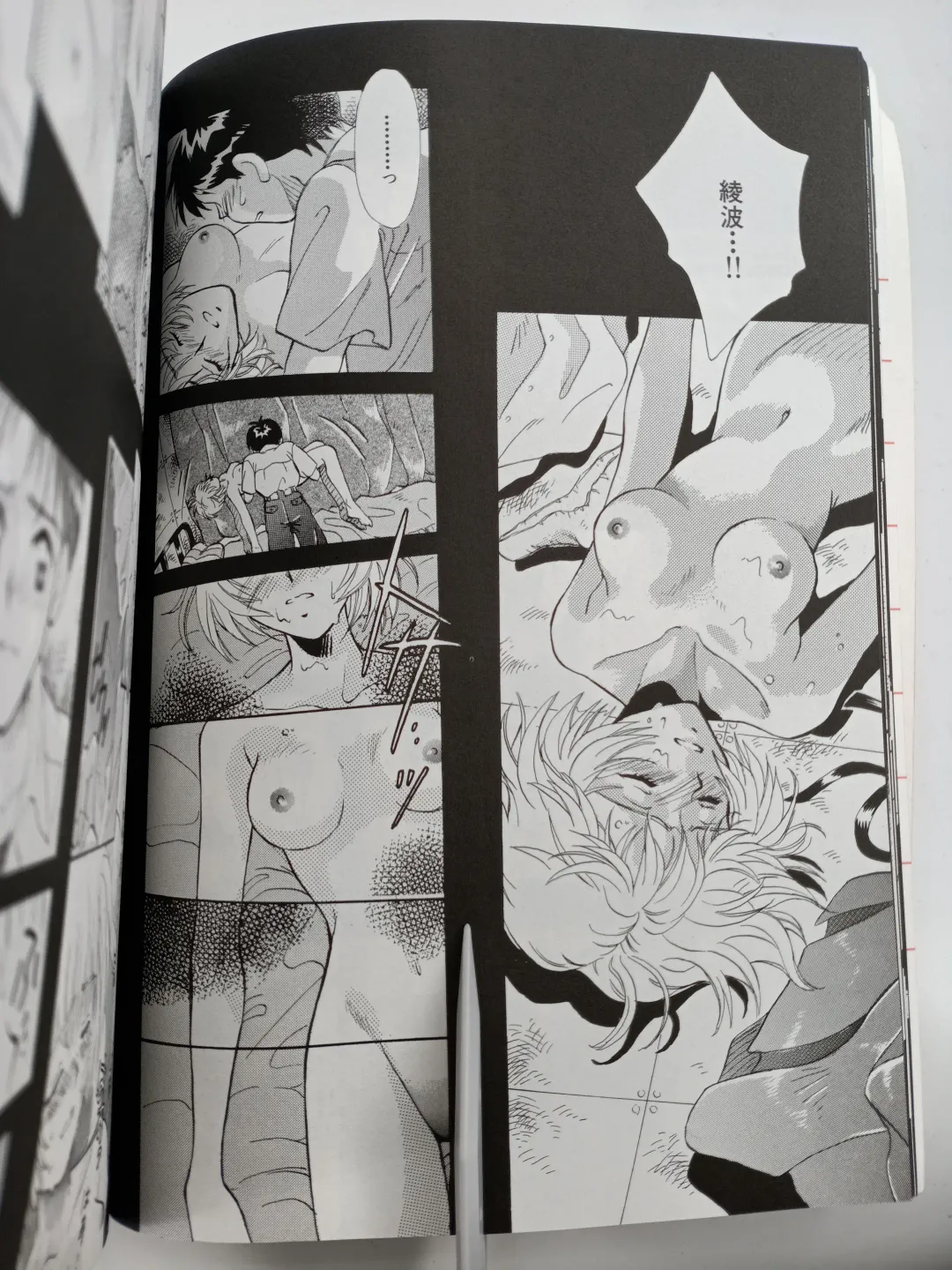 [Gran - Sakuratsuki Rin] PEPPY ANGEL episode0.1 Fhentai - Page 19