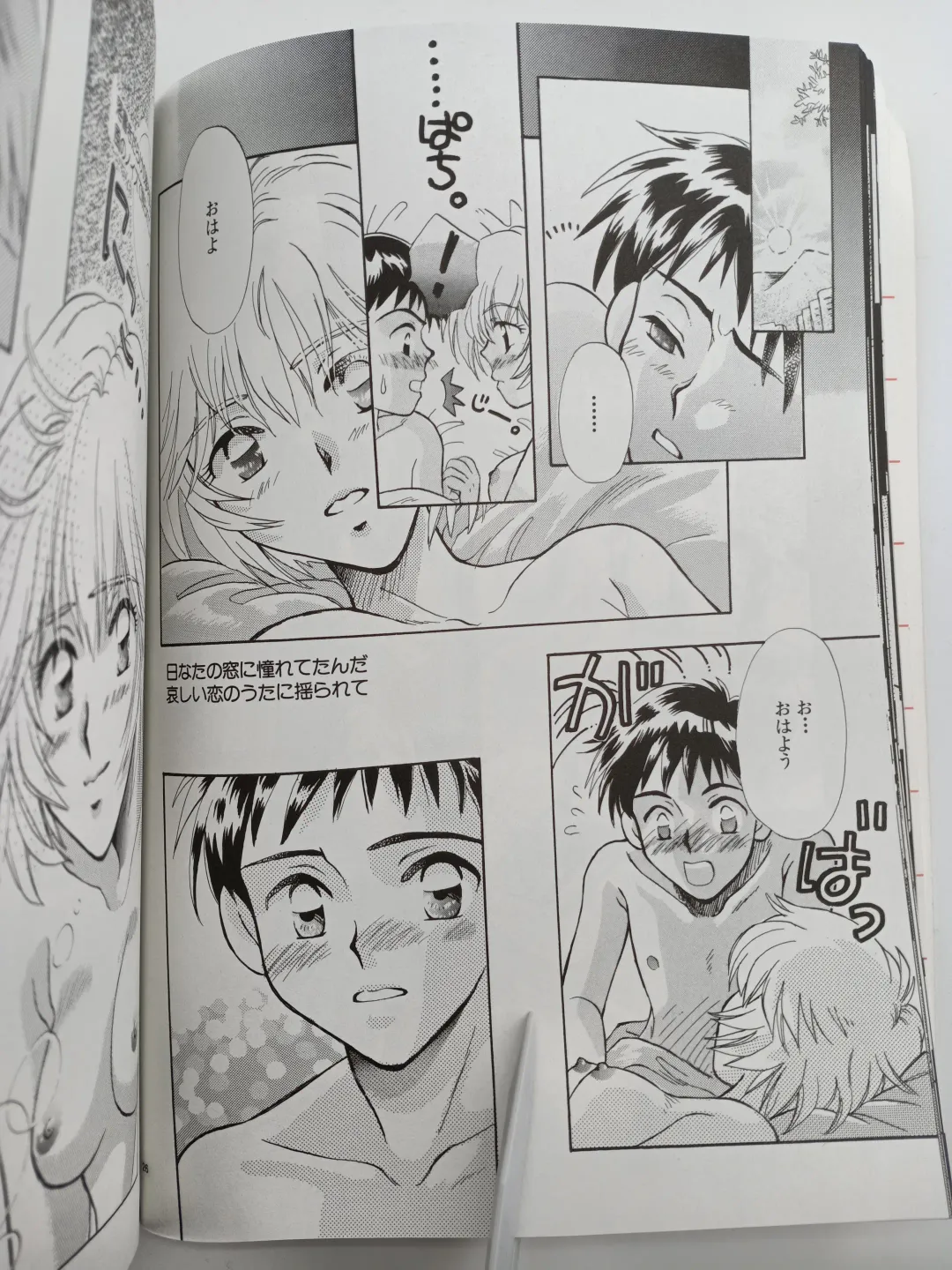 [Gran - Sakuratsuki Rin] PEPPY ANGEL episode0.1 Fhentai - Page 25