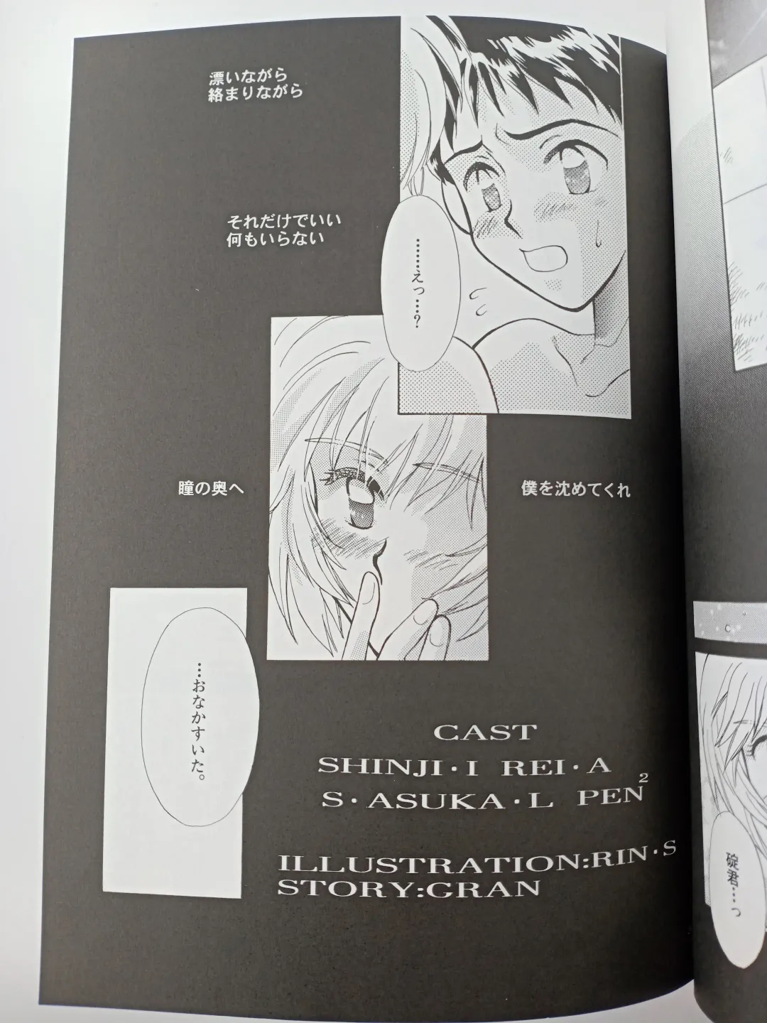 [Gran - Sakuratsuki Rin] PEPPY ANGEL episode0.1 Fhentai - Page 28