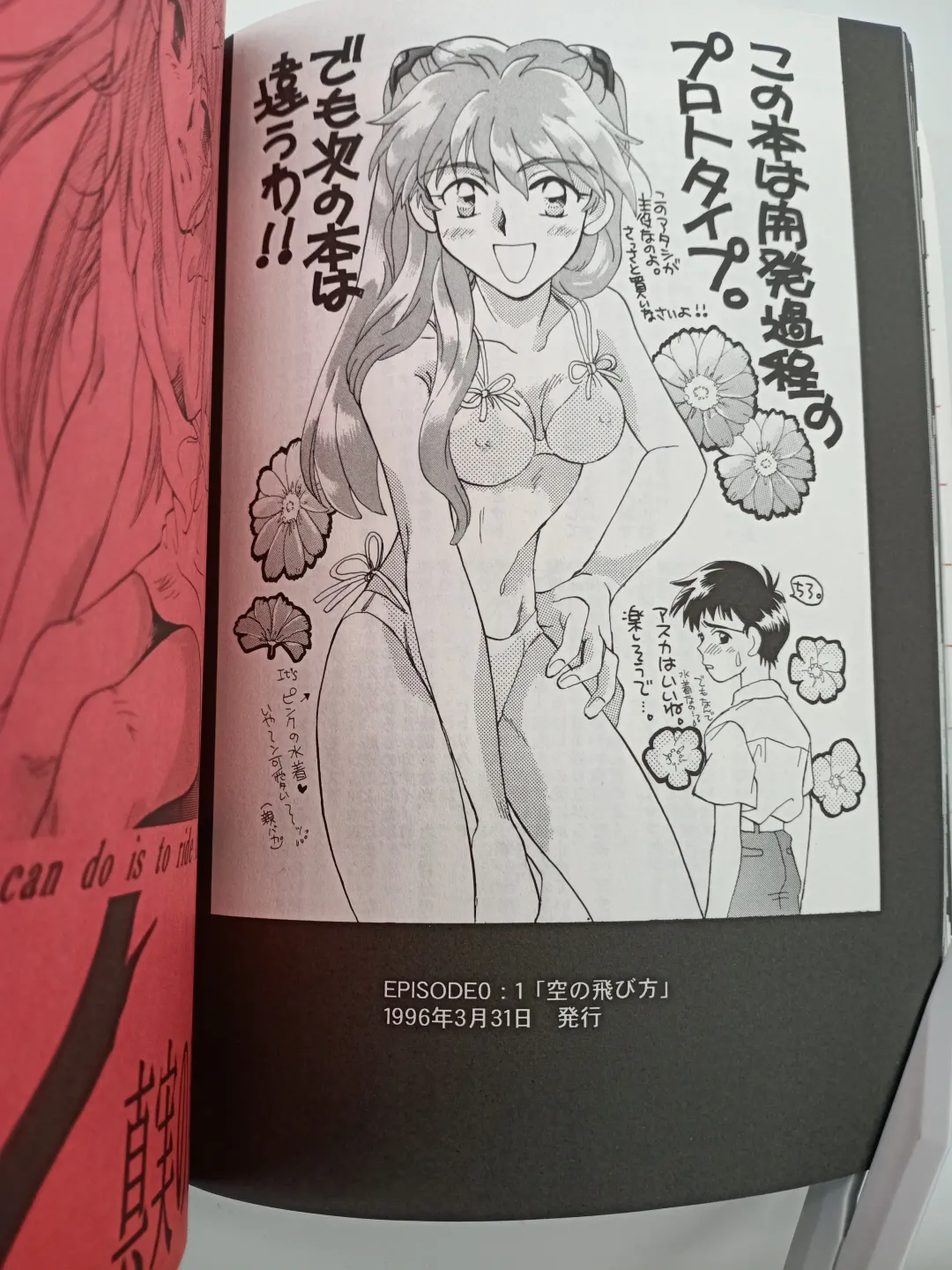 [Gran - Sakuratsuki Rin] PEPPY ANGEL episode0.1 Fhentai - Page 29