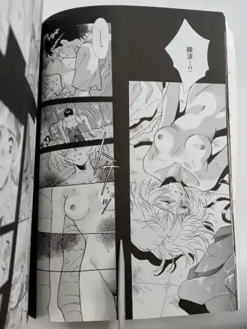 [Gran - Sakuratsuki Rin] PEPPY ANGEL episode0.1 Fhentai - Page 19