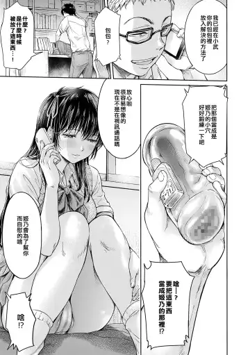 [H9] Kanojo ni Kokuhaku Suru Mae ni Tomodachi ni Nakadashi Sareta... 4 Fhentai.net - Page 4