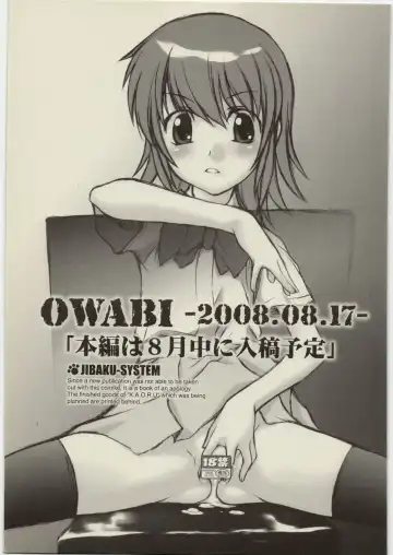 Read [Suzuki Amaharu] OWABI -2008.08.17- - Fhentai.net