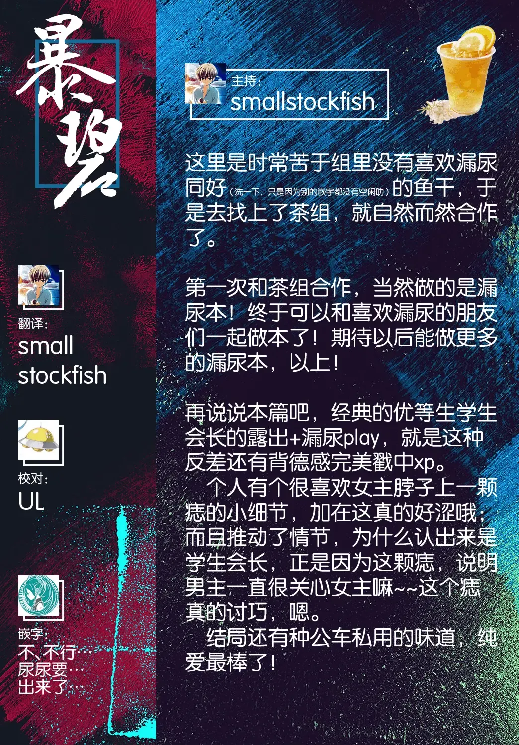 [Sasahiro] It's Nyou Time! Fhentai - Page 22