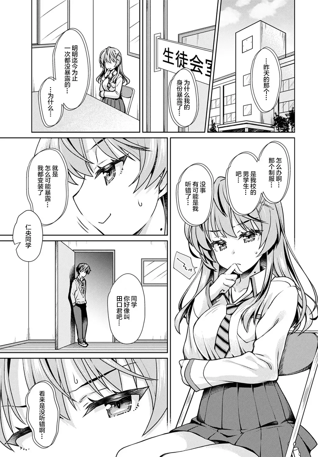 [Sasahiro] It's Nyou Time! Fhentai - Page 4