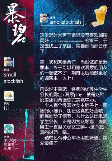 [Sasahiro] It's Nyou Time! Fhentai - Page 22