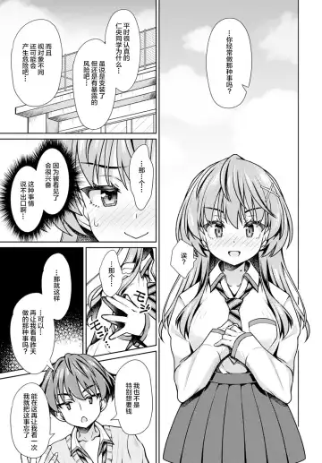 [Sasahiro] It's Nyou Time! Fhentai - Page 6