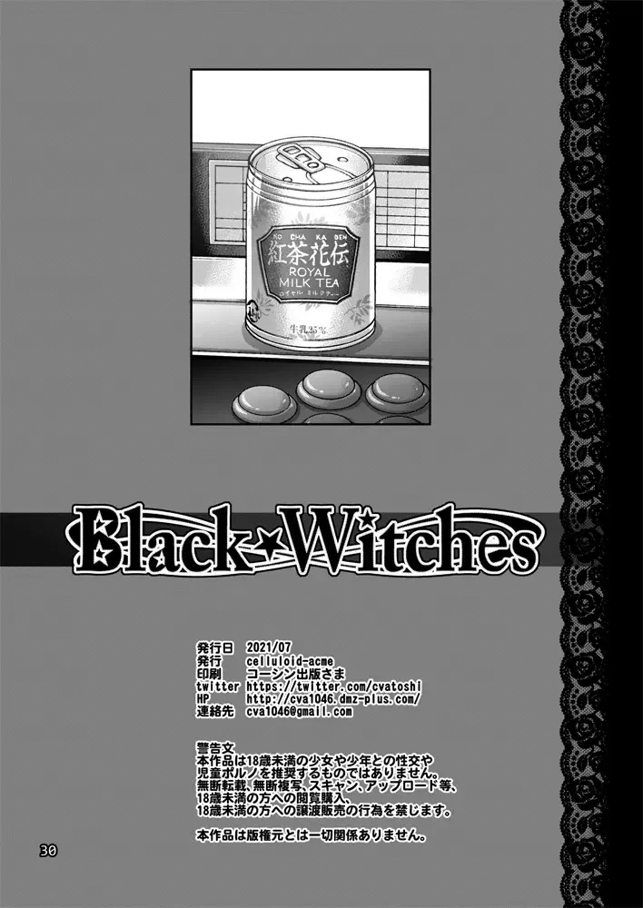 [Chiba Toshirou] Black Witches 5 Fhentai.net - Page 27