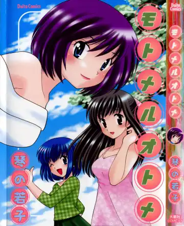 Read [Kotono Wakako] Motomeru Otome - Fhentai.net