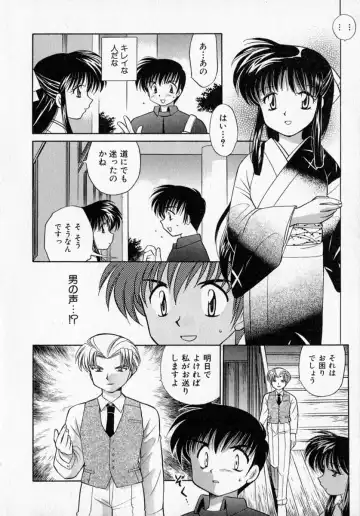 [Kotono Wakako] Motomeru Otome Fhentai.net - Page 138