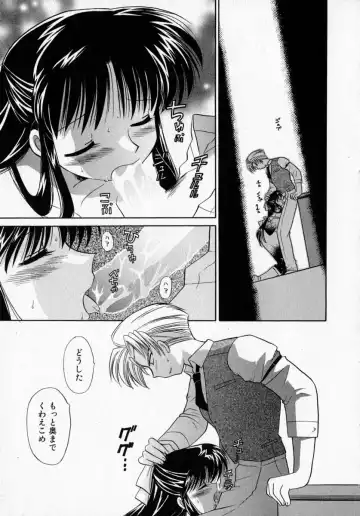 [Kotono Wakako] Motomeru Otome Fhentai.net - Page 143