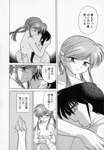 [Kotono Wakako] Motomeru Otome Fhentai.net - Page 178