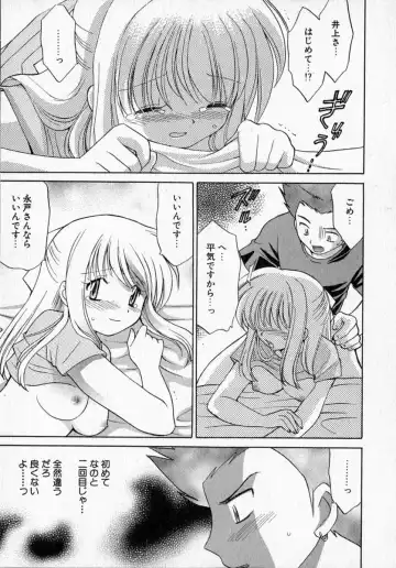 [Kotono Wakako] Motomeru Otome Fhentai.net - Page 45