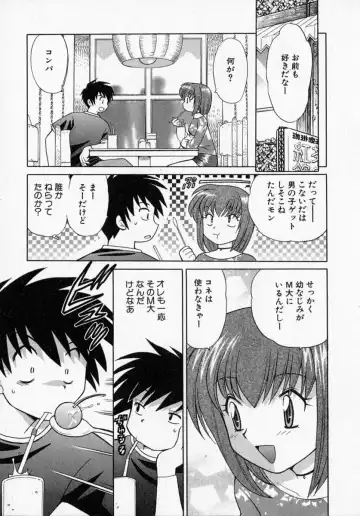 [Kotono Wakako] Motomeru Otome Fhentai.net - Page 51