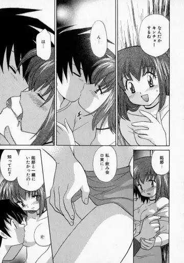 [Kotono Wakako] Motomeru Otome Fhentai.net - Page 61