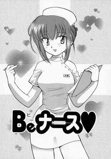 [Kotono Wakako] Motomeru Otome Fhentai.net - Page 69