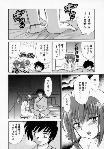 [Kotono Wakako] Motomeru Otome Fhentai.net - Page 74