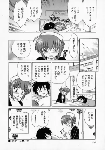 [Kotono Wakako] Motomeru Otome Fhentai.net - Page 86