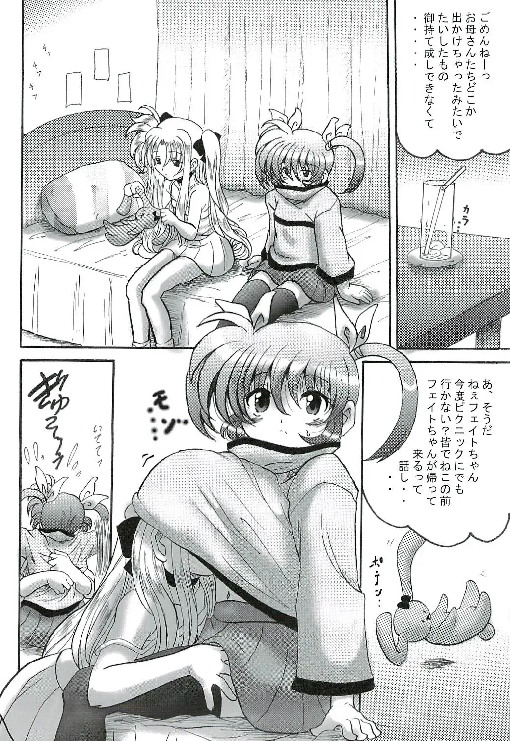 [Shouryuu] SWEET RESTAURANT LN1 Fhentai - Page 23