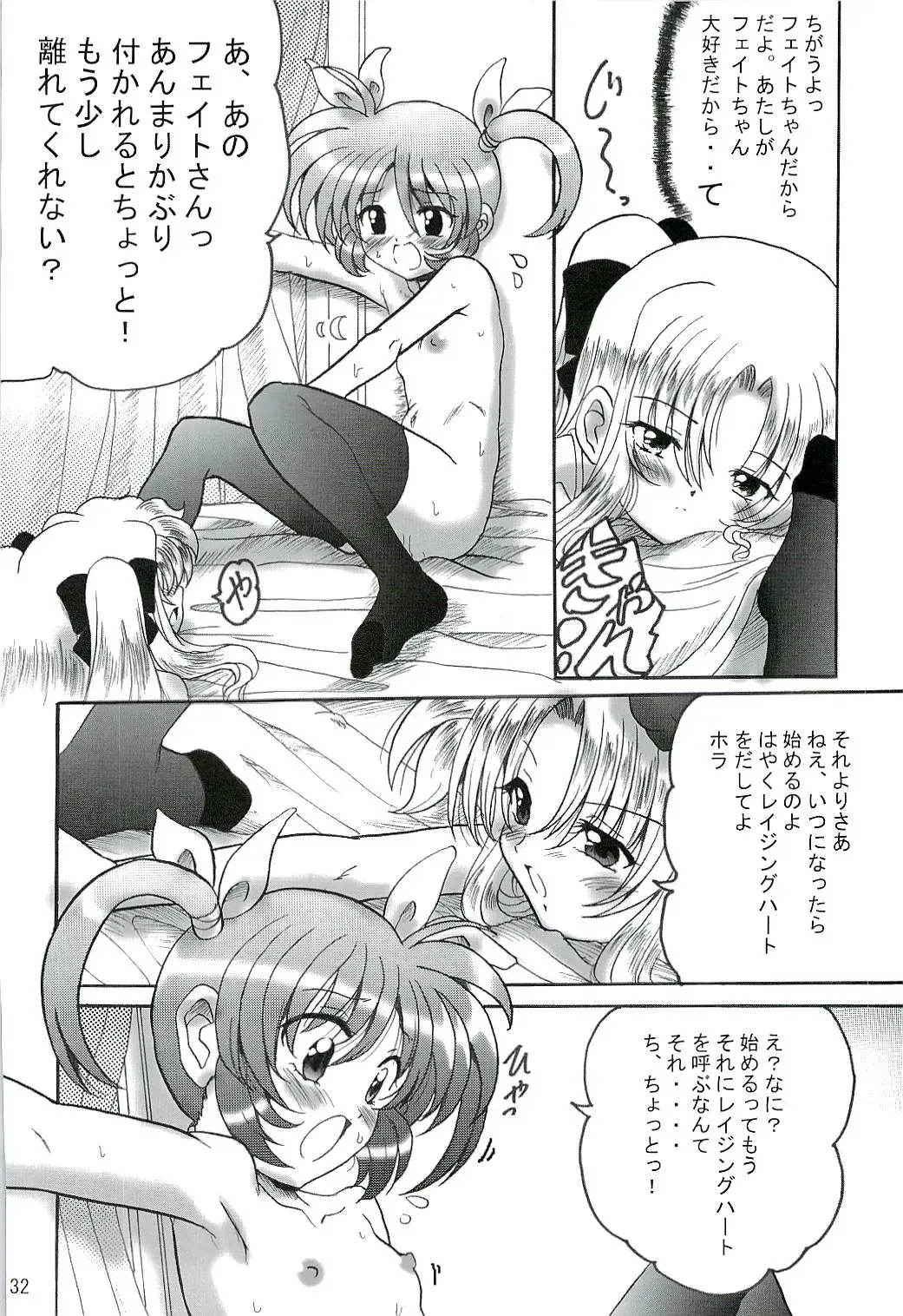 [Shouryuu] SWEET RESTAURANT LN1 Fhentai - Page 31