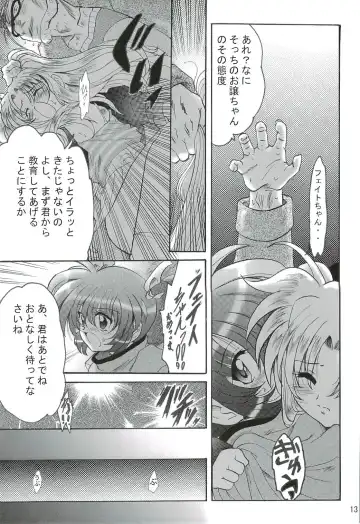 [Shouryuu] SWEET RESTAURANT LN1 Fhentai - Page 12