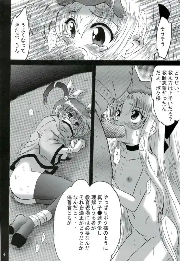 [Shouryuu] SWEET RESTAURANT LN1 Fhentai - Page 13