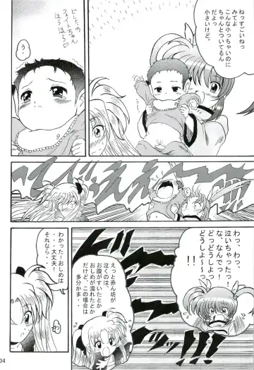 [Shouryuu] SWEET RESTAURANT LN1 Fhentai - Page 3