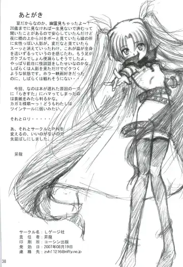 [Shouryuu] SWEET RESTAURANT LN1 Fhentai - Page 37