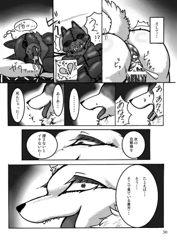 [Cocolog] BDSM Fhentai - Page 29