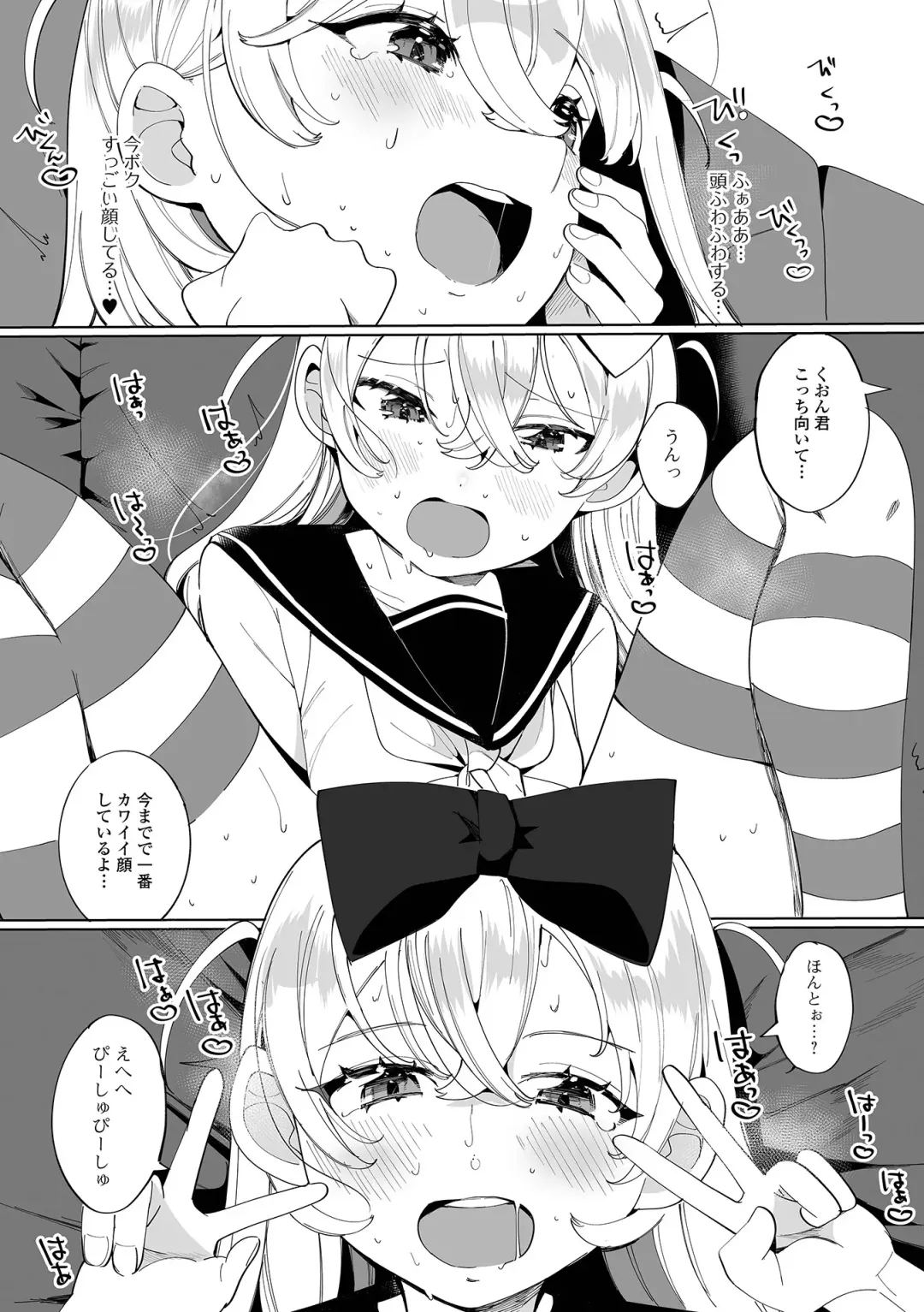 Gekkan Web Otoko no Ko-llection! S Vol. 65 Fhentai - Page 14