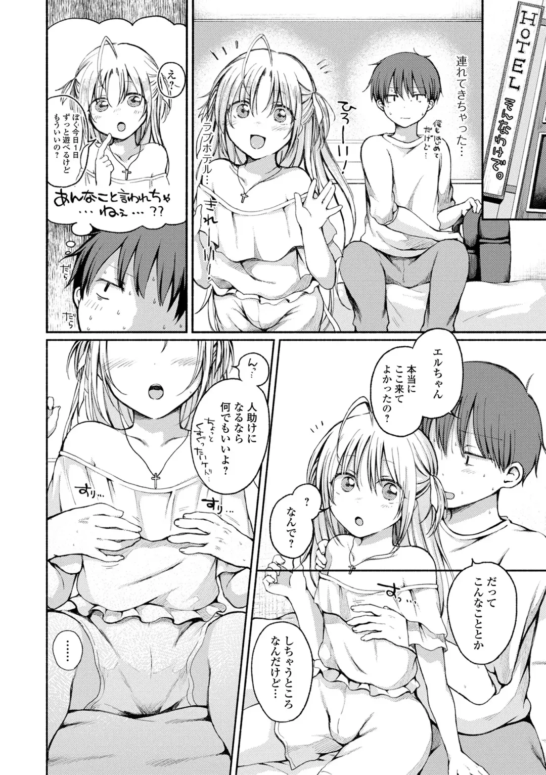 Gekkan Web Otoko no Ko-llection! S Vol. 65 Fhentai - Page 22