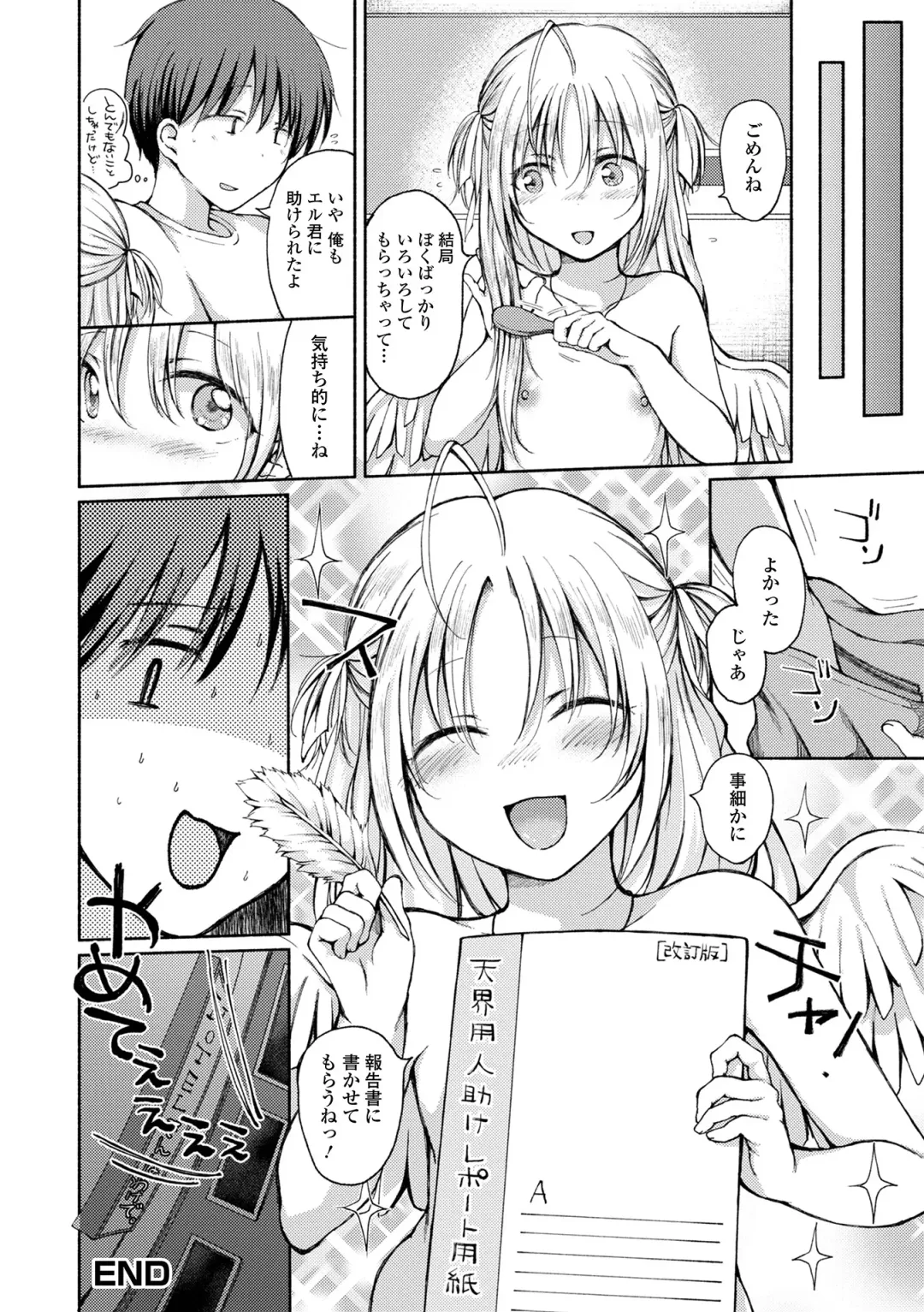 Gekkan Web Otoko no Ko-llection! S Vol. 65 Fhentai - Page 34