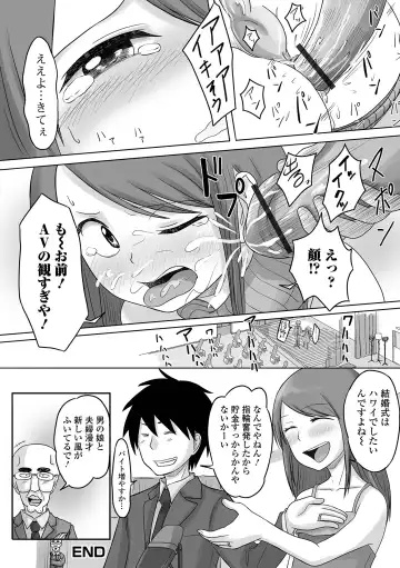 Gekkan Web Otoko no Ko-llection! S Vol. 65 Fhentai - Page 102