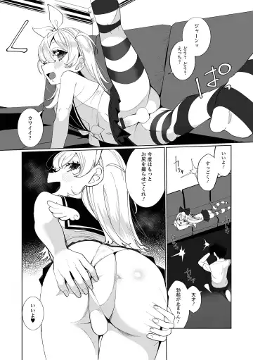 Gekkan Web Otoko no Ko-llection! S Vol. 65 Fhentai - Page 11