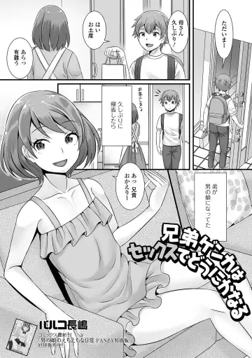 Gekkan Web Otoko no Ko-llection! S Vol. 65 Fhentai - Page 35
