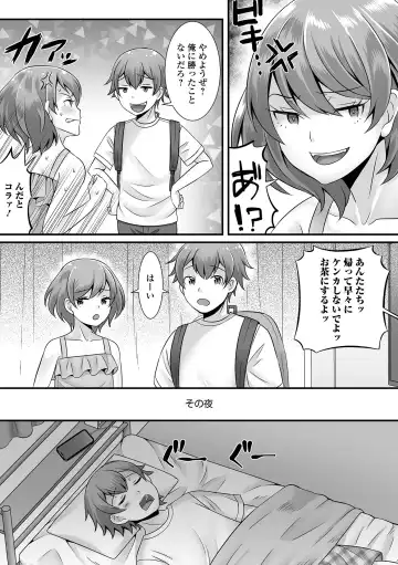 Gekkan Web Otoko no Ko-llection! S Vol. 65 Fhentai - Page 37