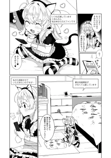 Gekkan Web Otoko no Ko-llection! S Vol. 65 Fhentai - Page 4