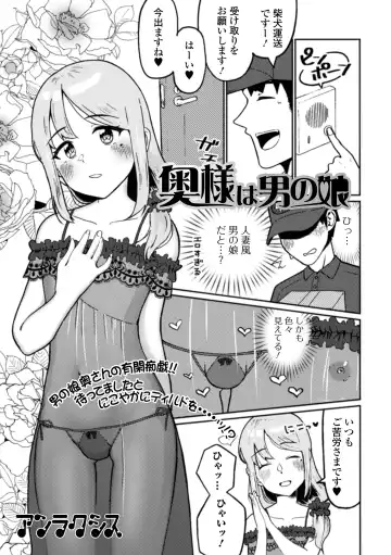 Gekkan Web Otoko no Ko-llection! S Vol. 65 Fhentai - Page 55