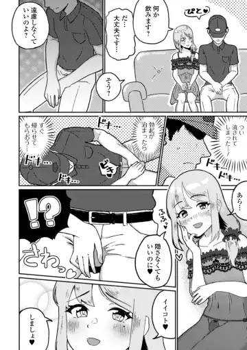 Gekkan Web Otoko no Ko-llection! S Vol. 65 Fhentai - Page 58